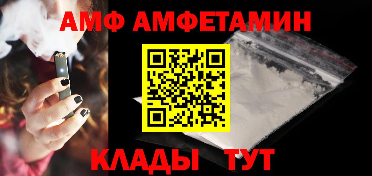 Амфетамин Premium Бор
