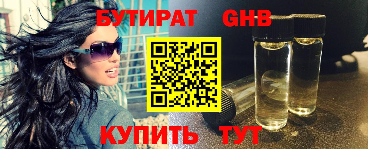 Бор  Бутират буратино  Вход с VPN 