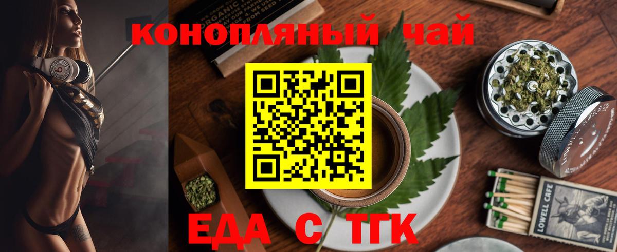 Canna-Cookies марихуана  Вход с VPN  Бор 