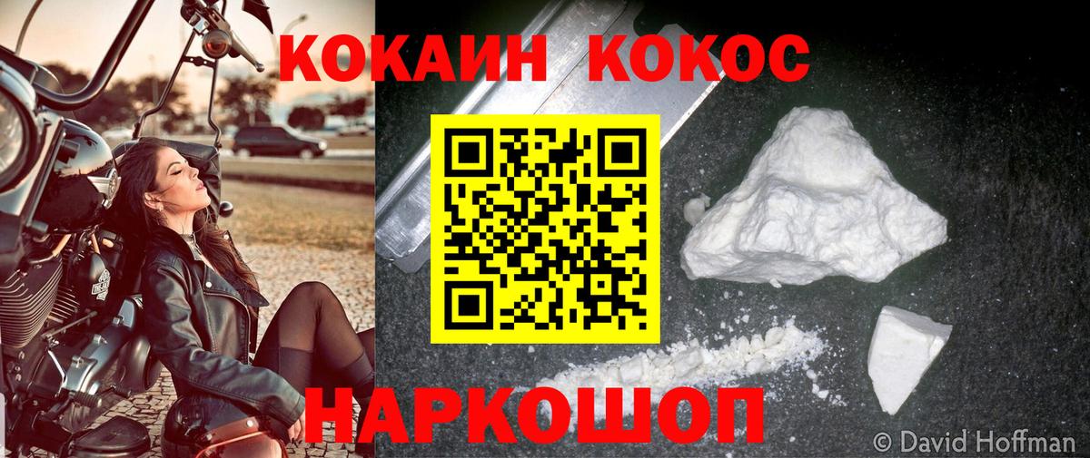 Cocaine  Вход с VPN  КОКАИН Columbia  Бор  COCAIN Эквадор 