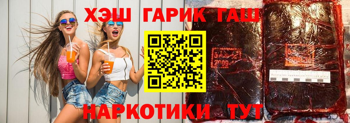 ГАШИШ индика сатива  ГАШ AMNESIA HAZE  Бор  Вход с VPN 