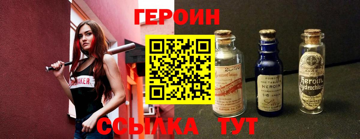 ГЕРОИН Афган  Вход с VPN  Бор 