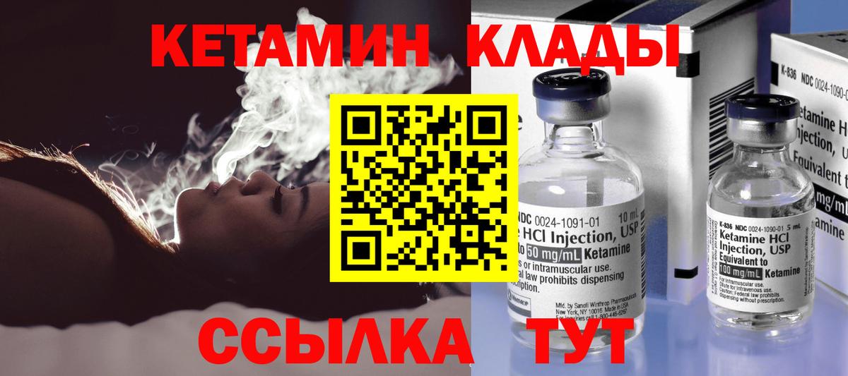 Бор  КЕТАМИН ketamine  Вход с VPN 