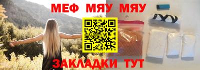 мяу мяу мука Ярцево