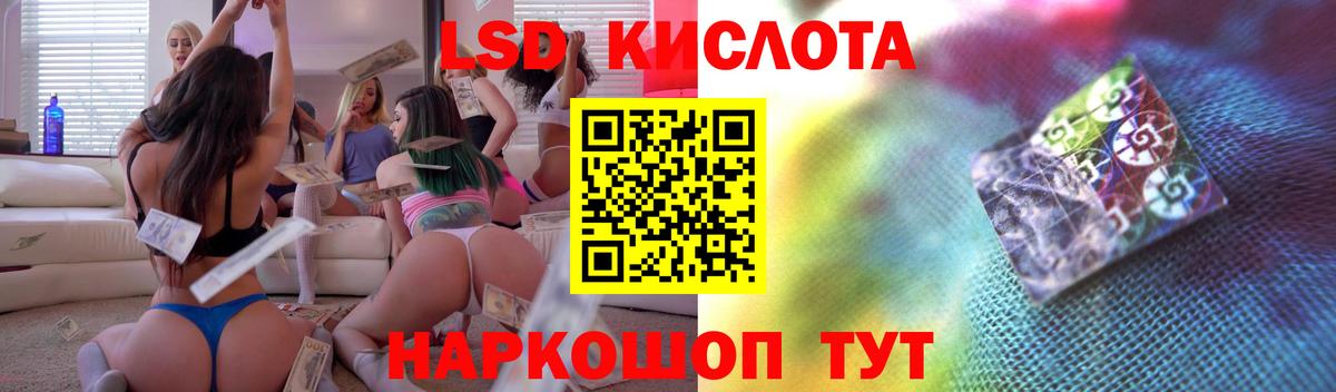 LSD-25 экстази кислота Бор