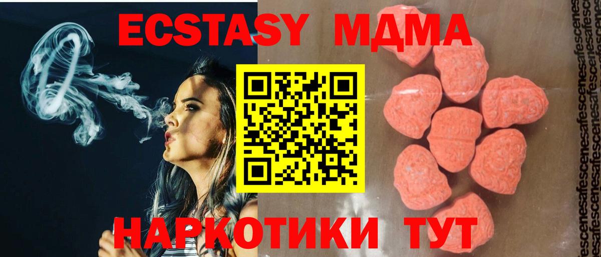 Бор  MDMA молли  МДМА VHQ  Вход с VPN 
