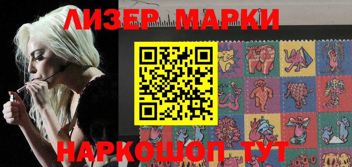Бор  Наркотические марки 1,5мг  Вход с VPN 